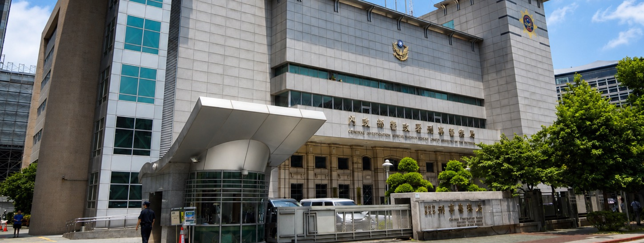 Taipei_Criminal Investigation Bureau_web